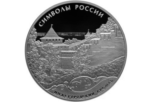 монеты символы россии